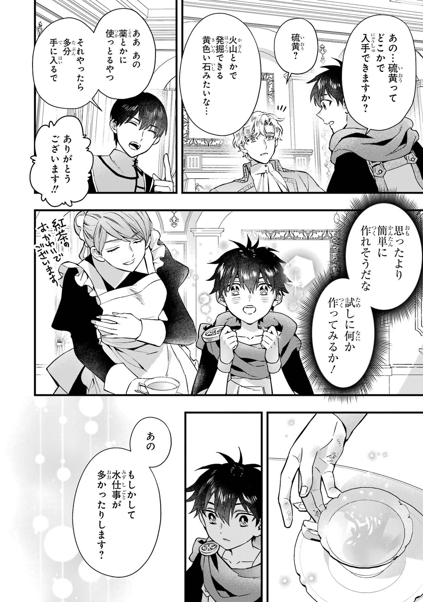 Kami-tachi ni Hirowareta Otoko Chap 78 - Next Chap 79