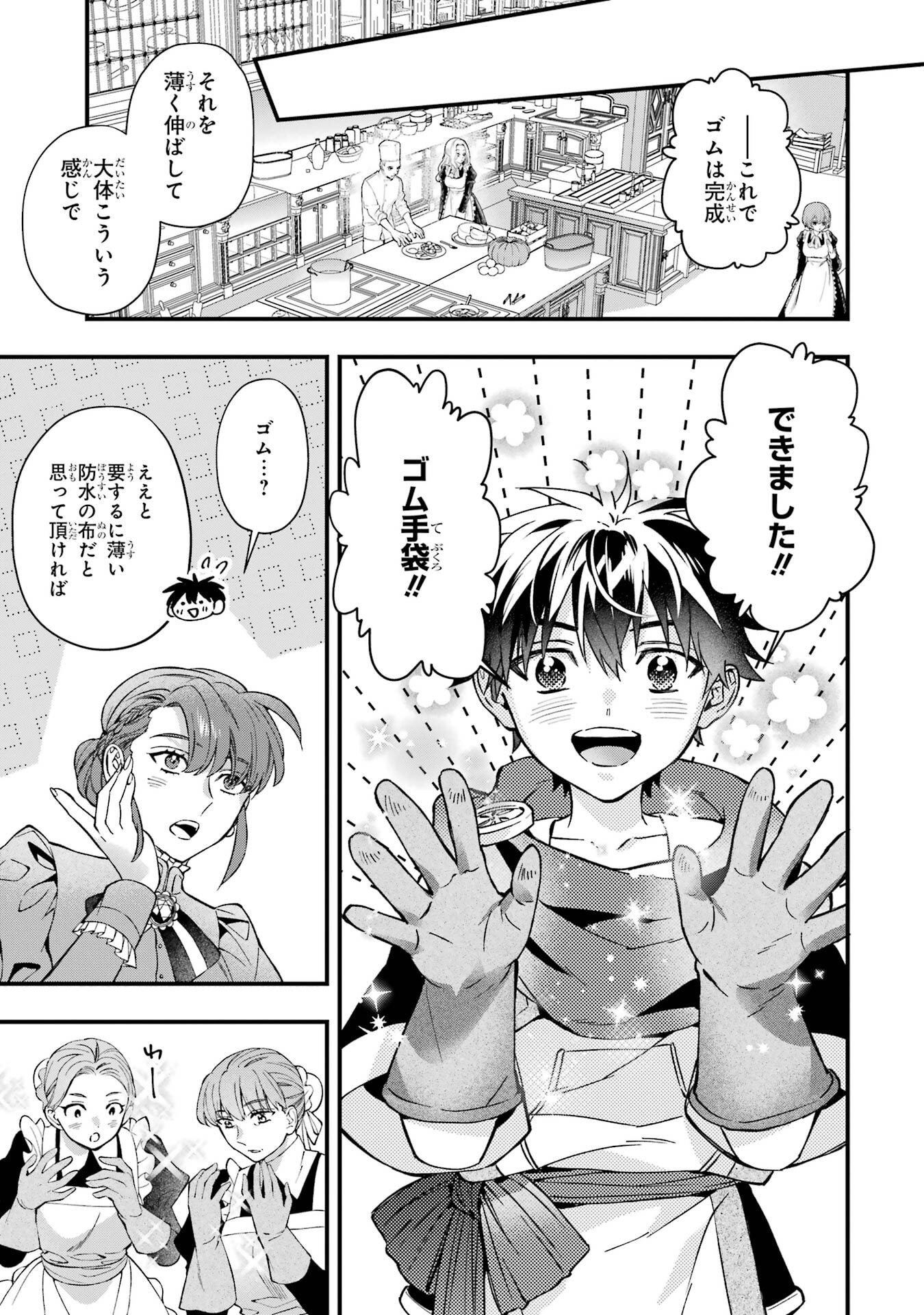 Kami-tachi ni Hirowareta Otoko Chap 78 - Next Chap 79