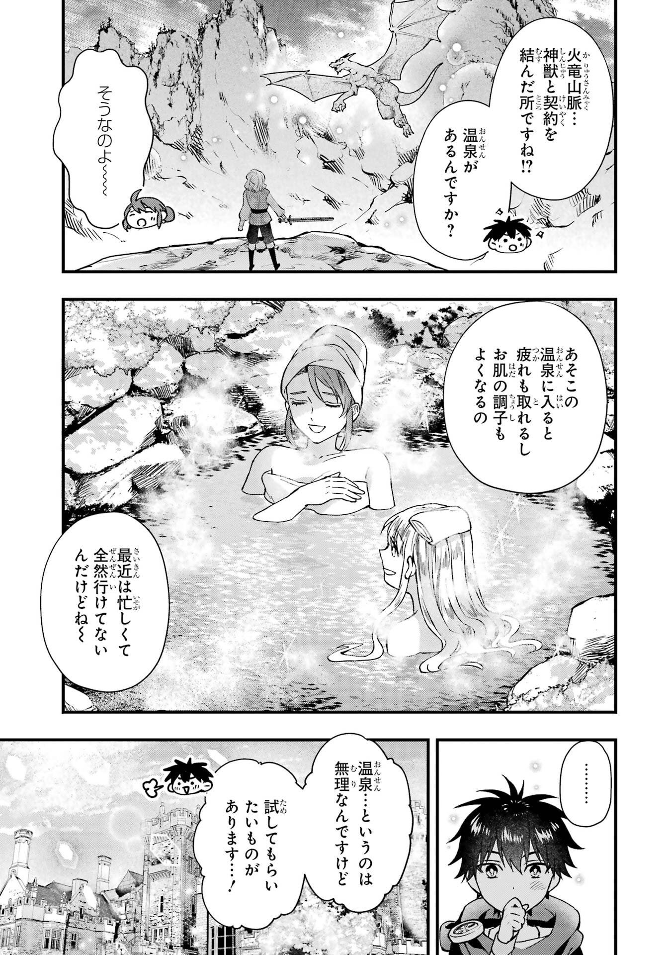 Kami-tachi ni Hirowareta Otoko Chap 78 - Next Chap 79