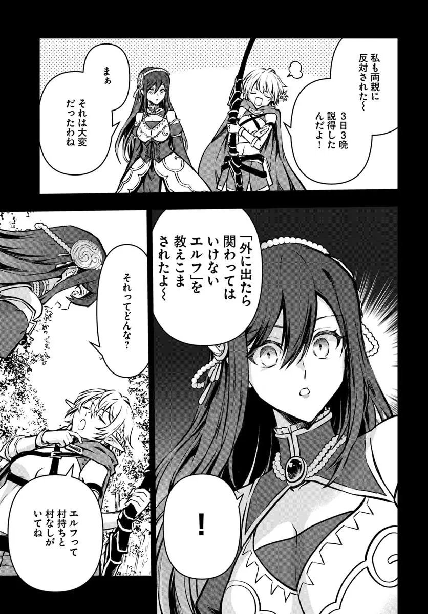 完全回避ヒーラーの軌跡 Chap 72 - Next Chap 73