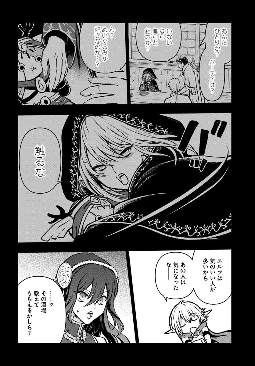 完全回避ヒーラーの軌跡 Chap 72 - Next Chap 73