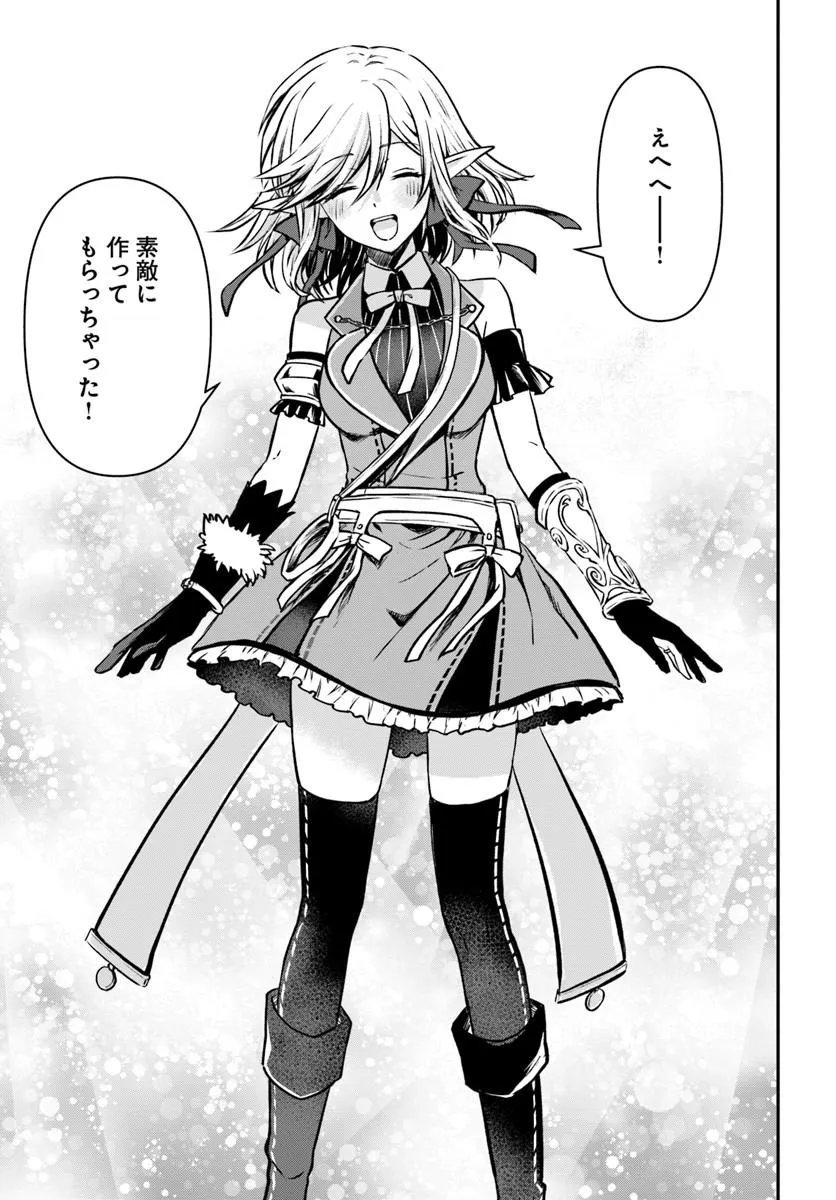 完全回避ヒーラーの軌跡 Chap 72 - Next Chap 73