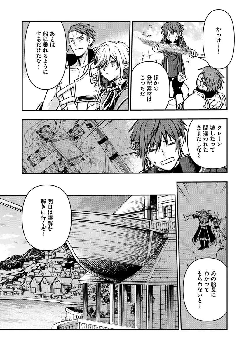 完全回避ヒーラーの軌跡 Chap 72 - Next Chap 73