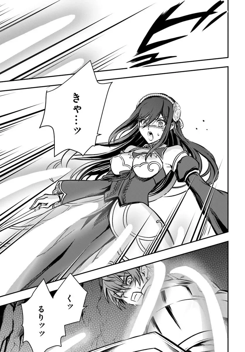 完全回避ヒーラーの軌跡 Chap 73 - Next Chap 74