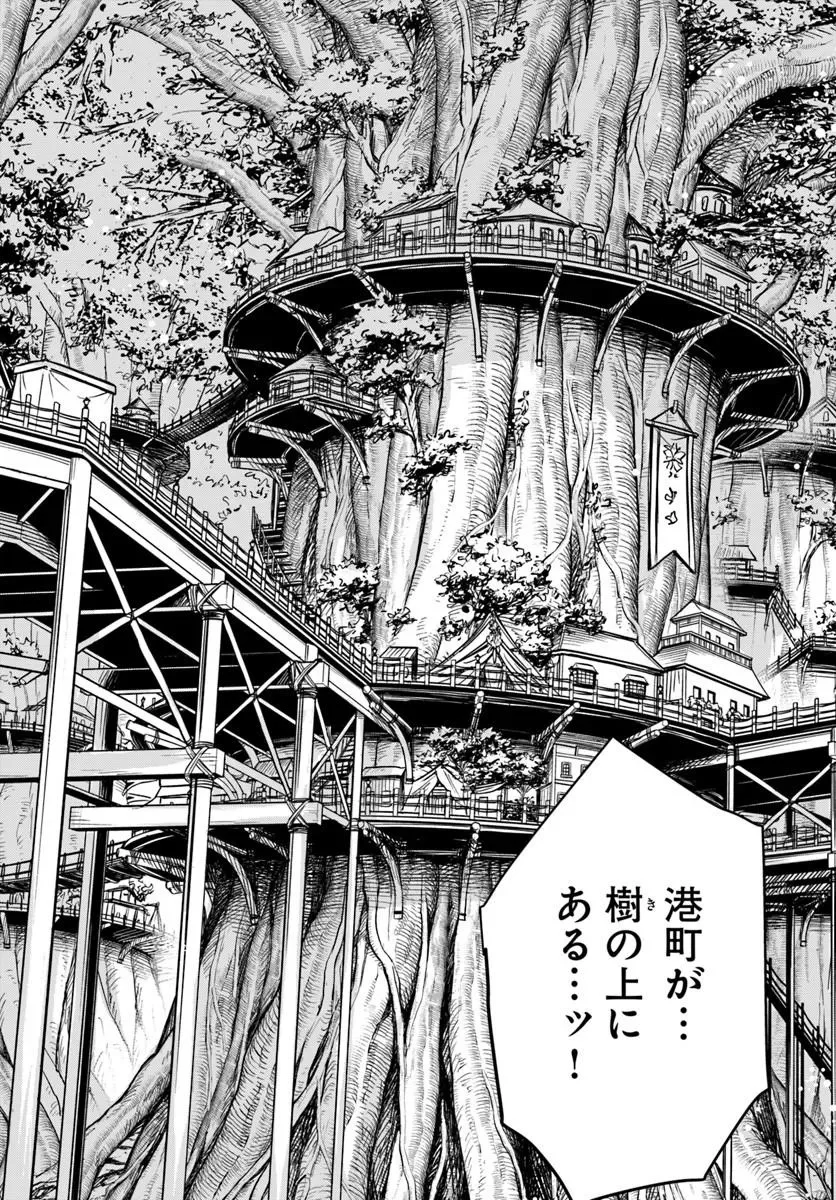 完全回避ヒーラーの軌跡 Chap 73 - Next Chap 74