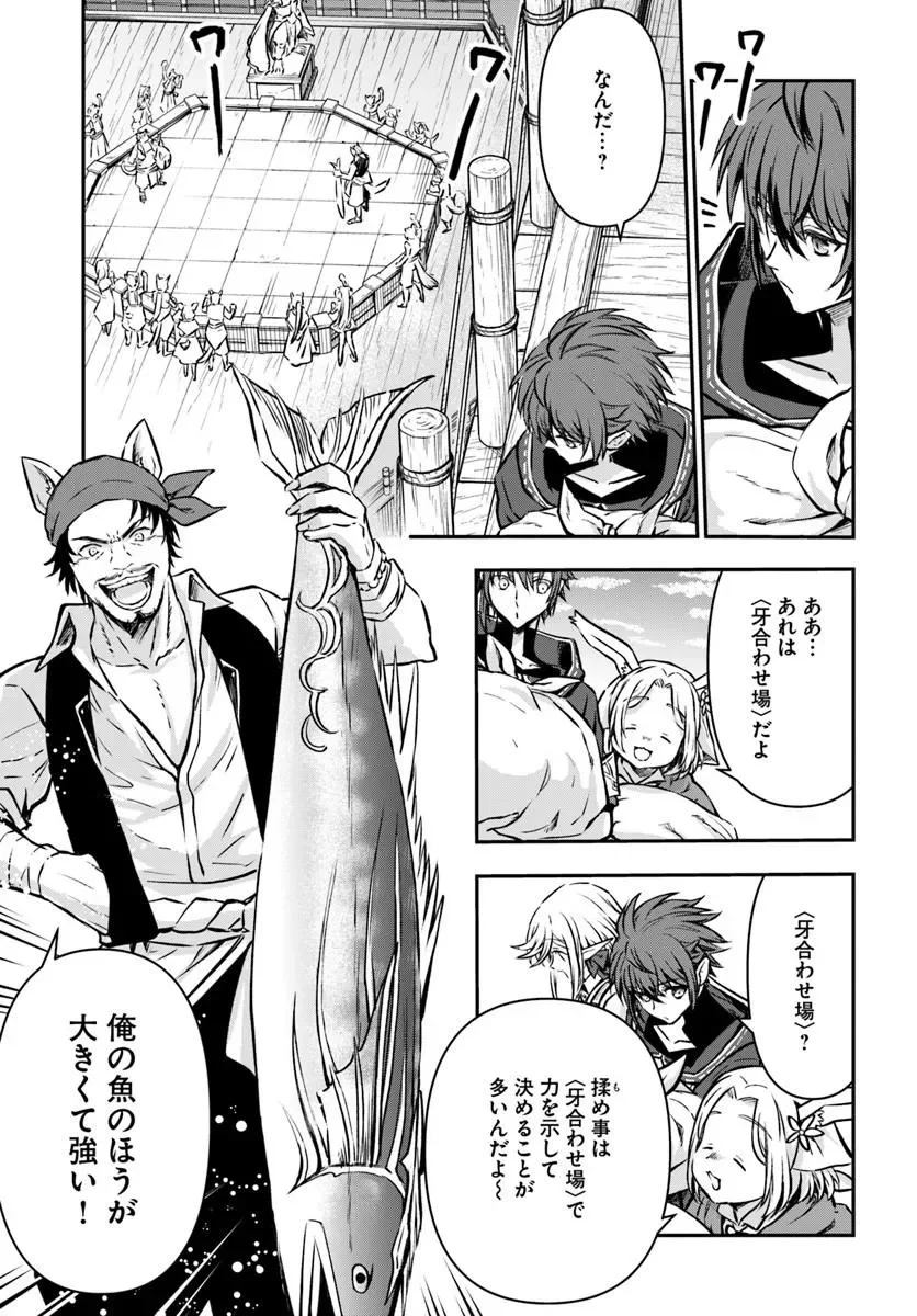 完全回避ヒーラーの軌跡 Chap 73 - Next Chap 74