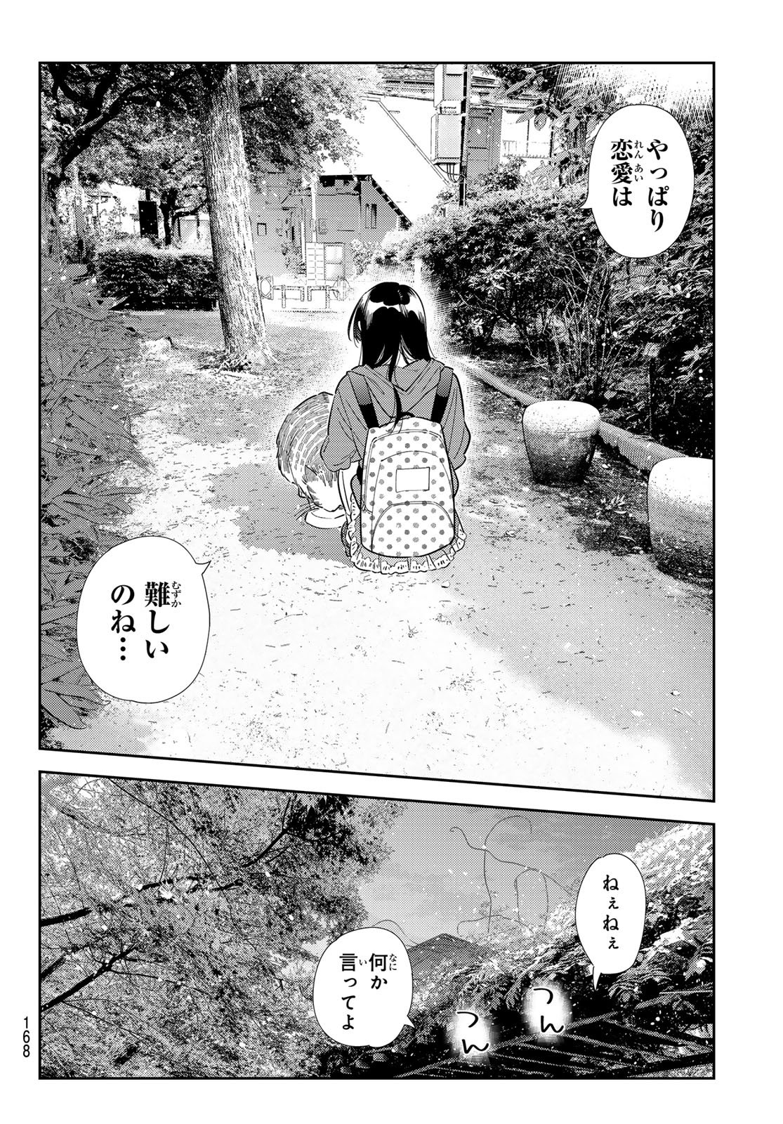 かのかり Chap 430 - Next Chap 431