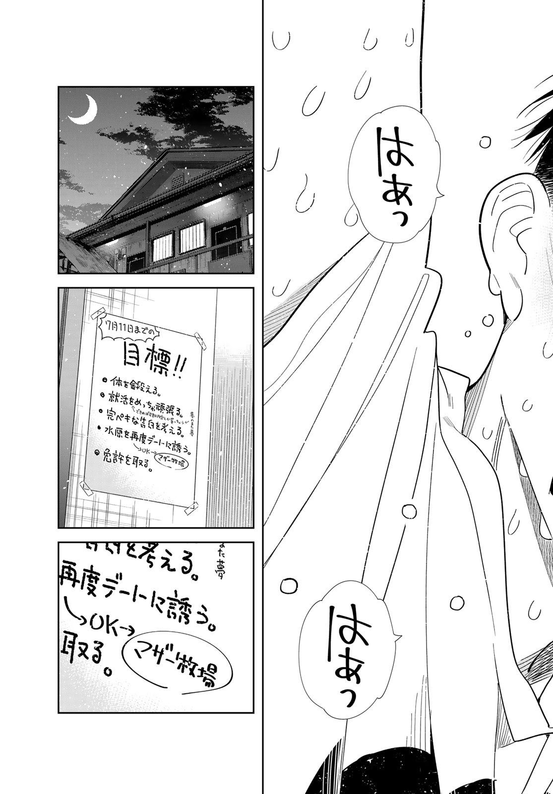 かのかり Chap 430 - Next Chap 431