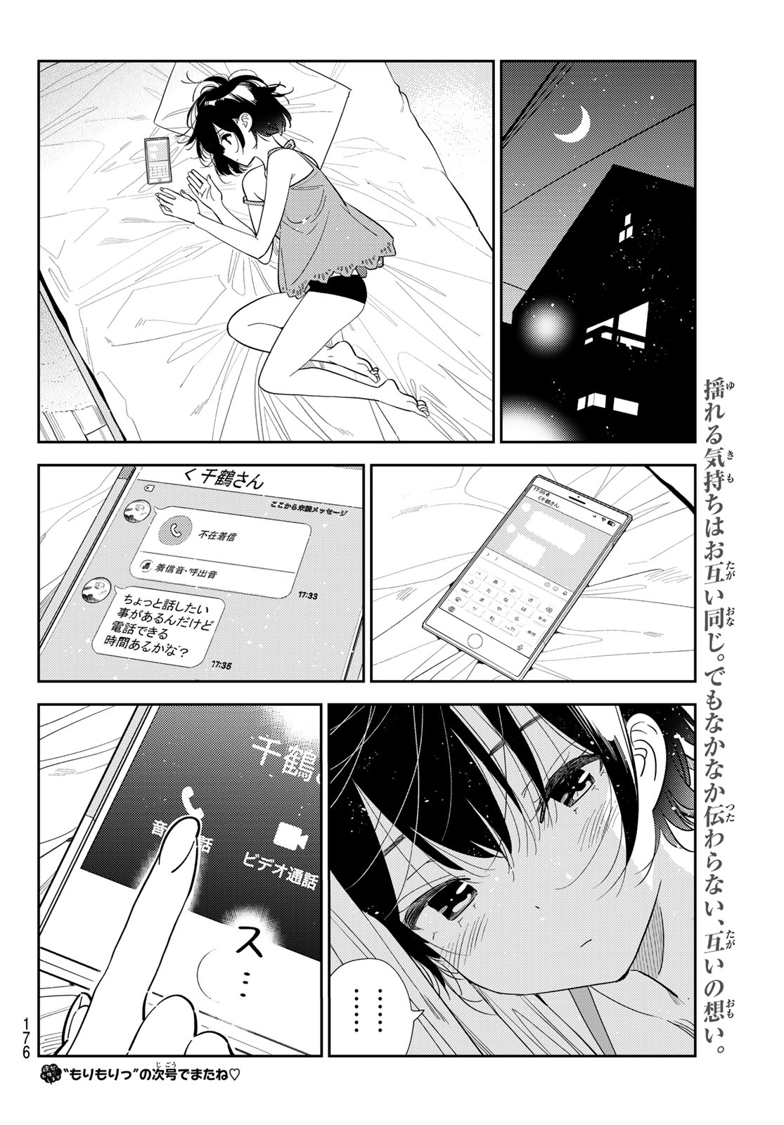 かのかり Chap 430 - Next Chap 431