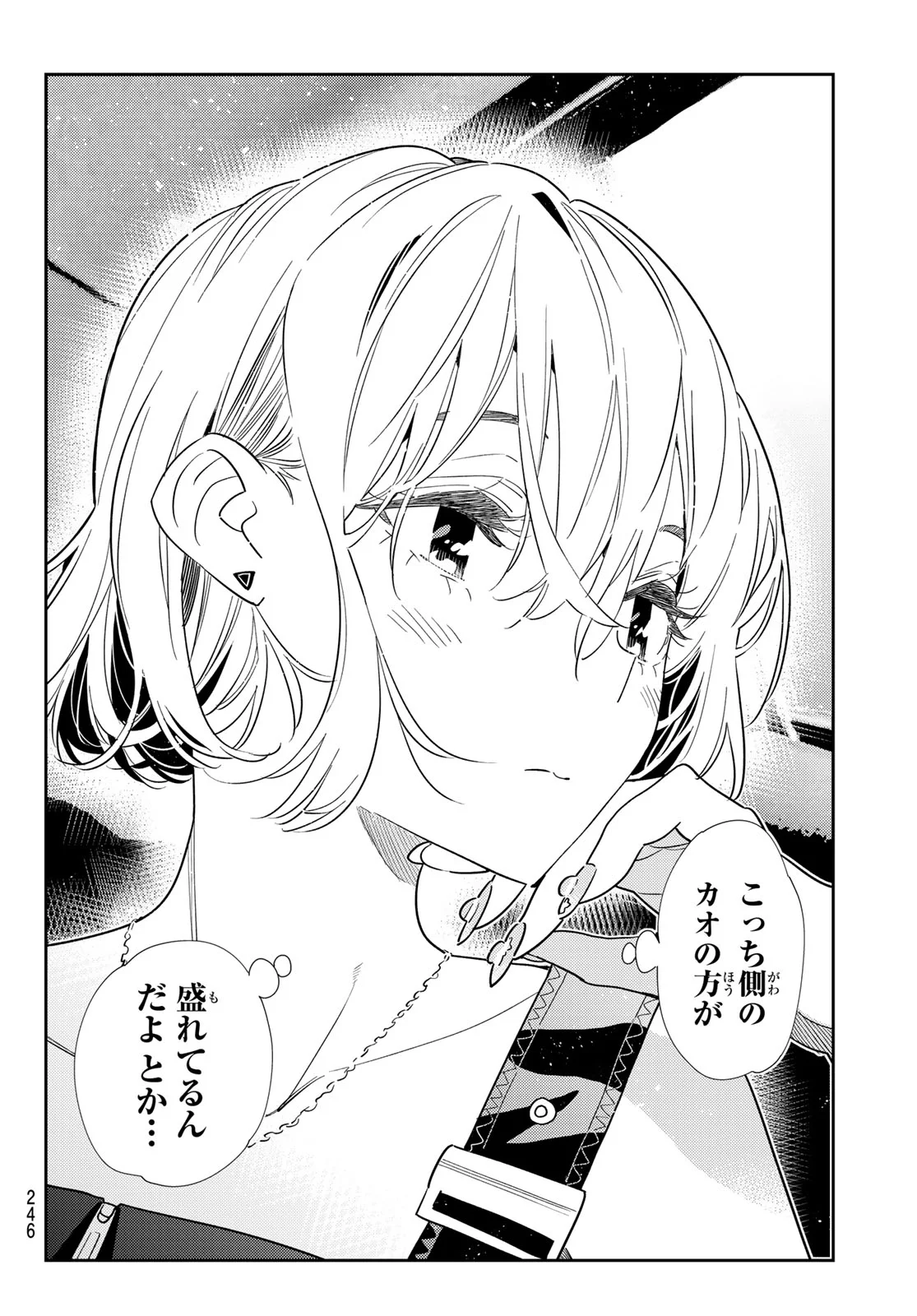 かのかり Chap 432 - Next Chap 433