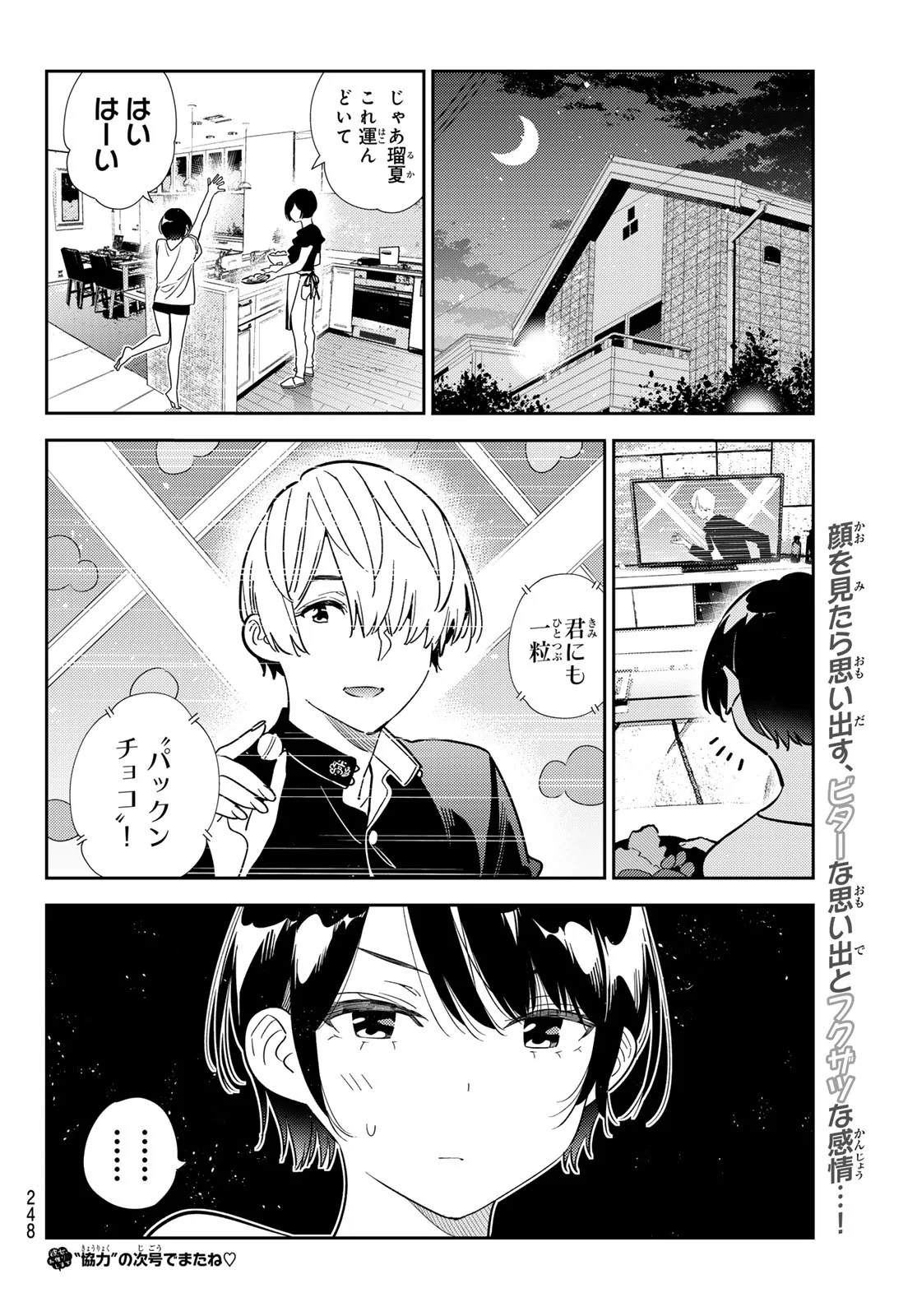 かのかり Chap 432 - Next Chap 433