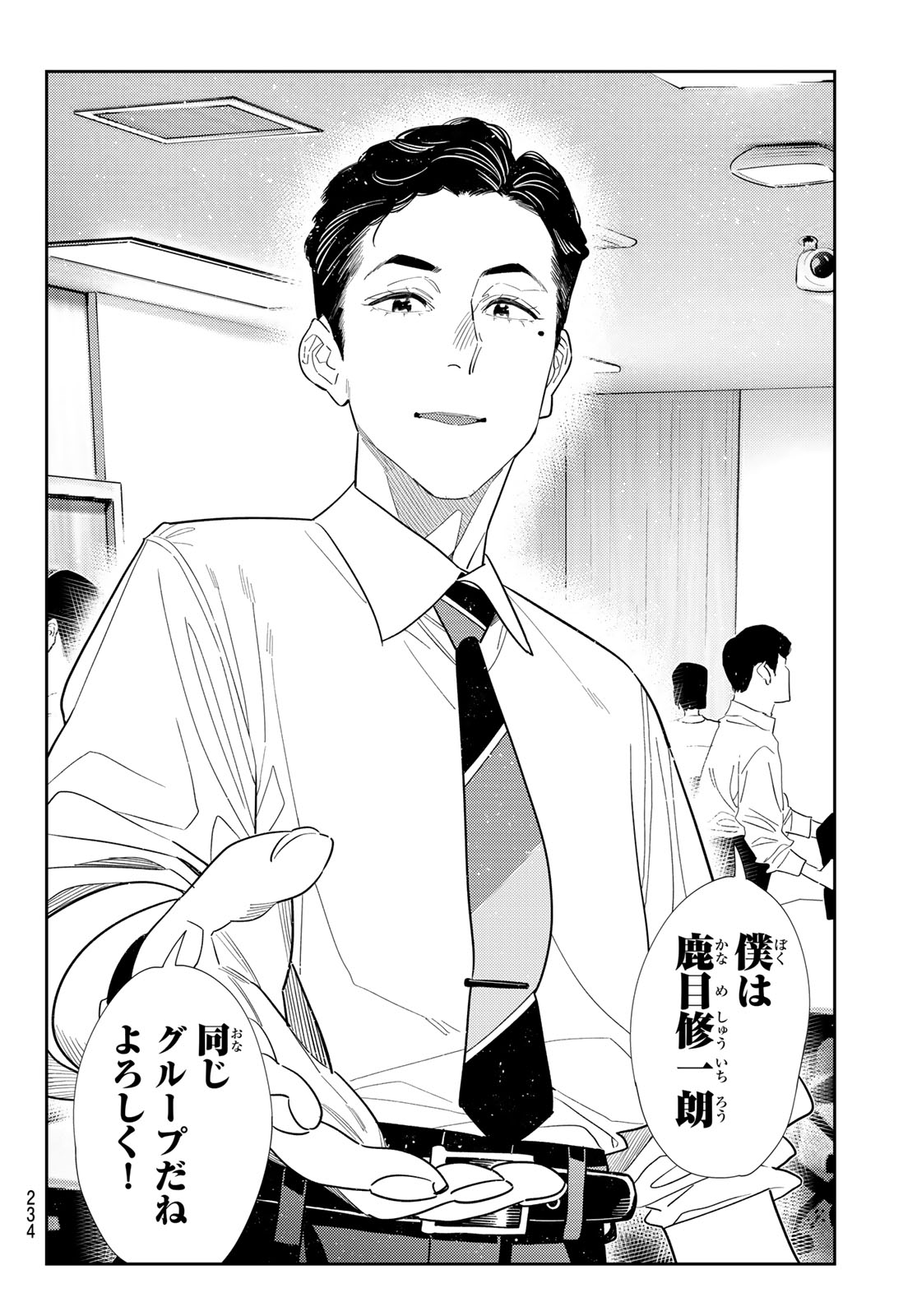 かのかり Chap 434 - Next Chap 435