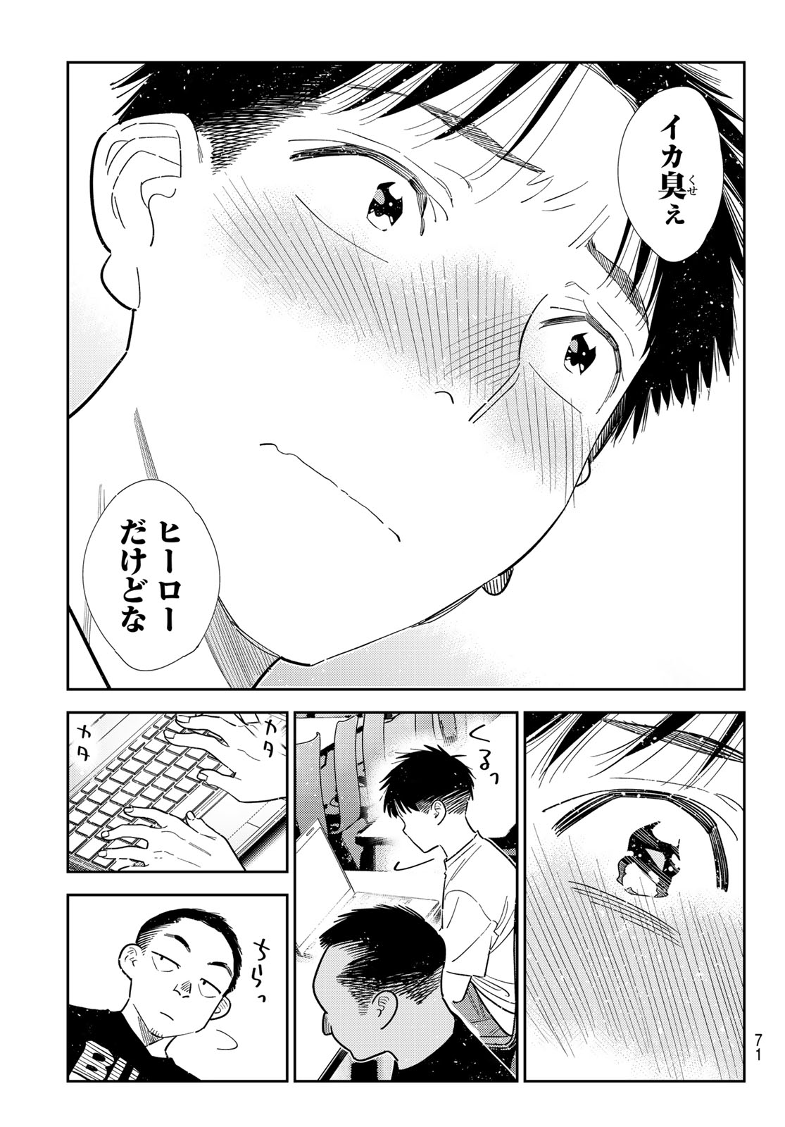 かのかり Chap 435 - Next Chap 436