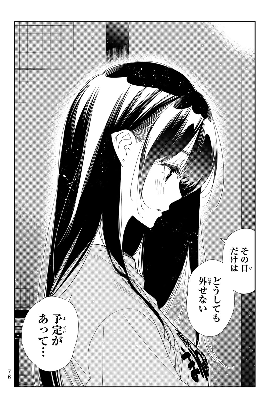 かのかり Chap 435 - Next Chap 436