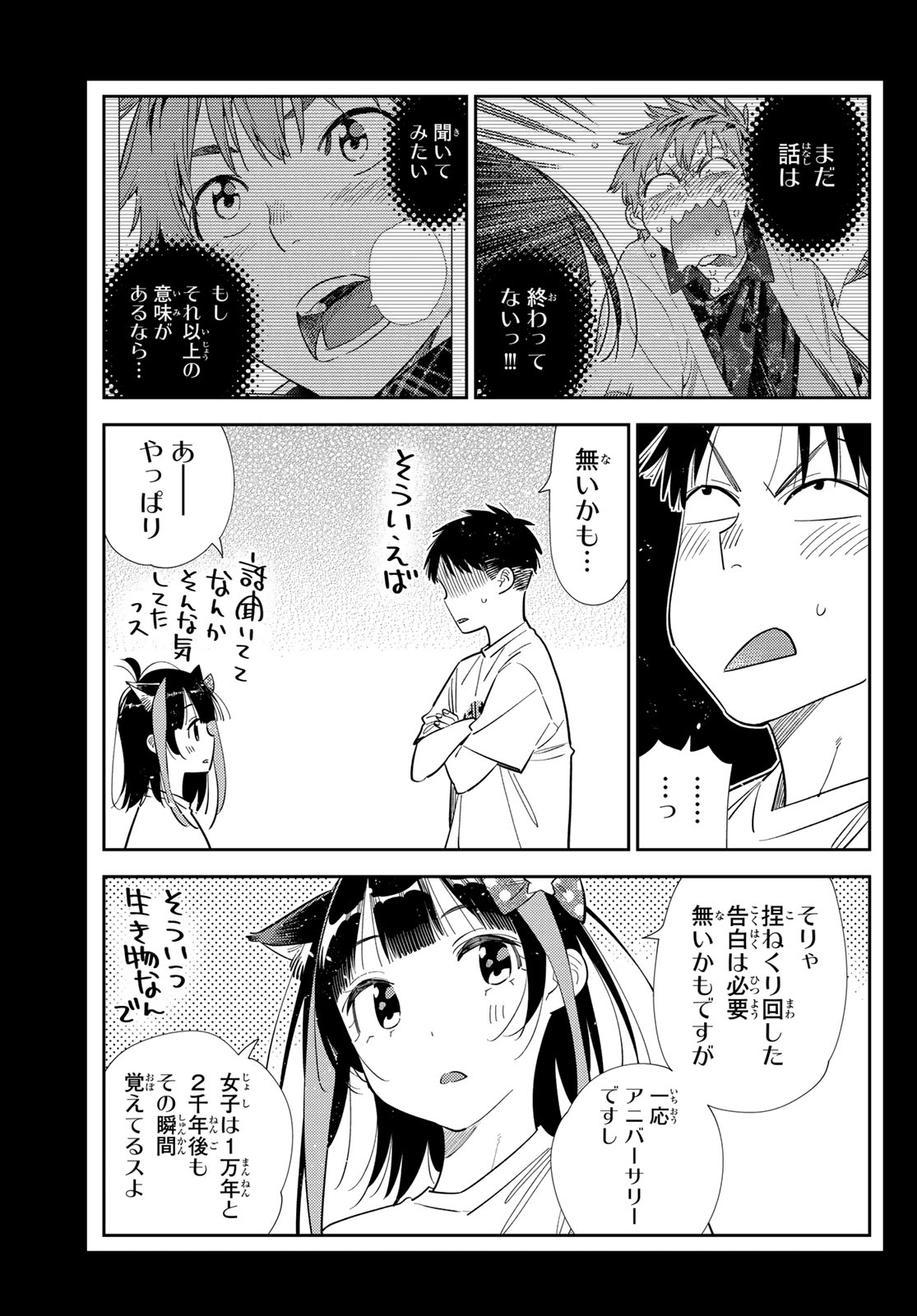 かのかり Chap 435 - Next Chap 436