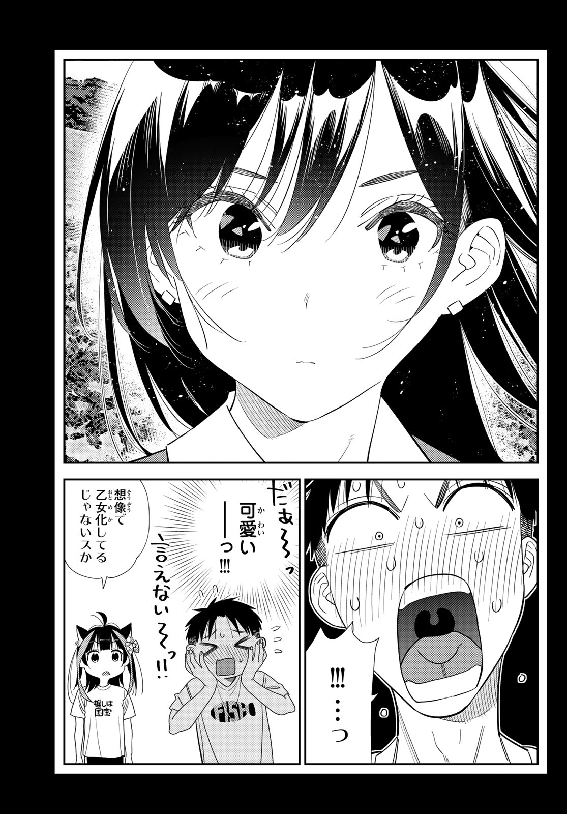 かのかり Chap 435 - Next Chap 436