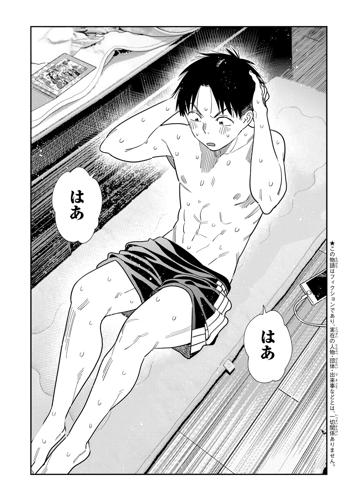 かのかり Chap 435 - Next Chap 436