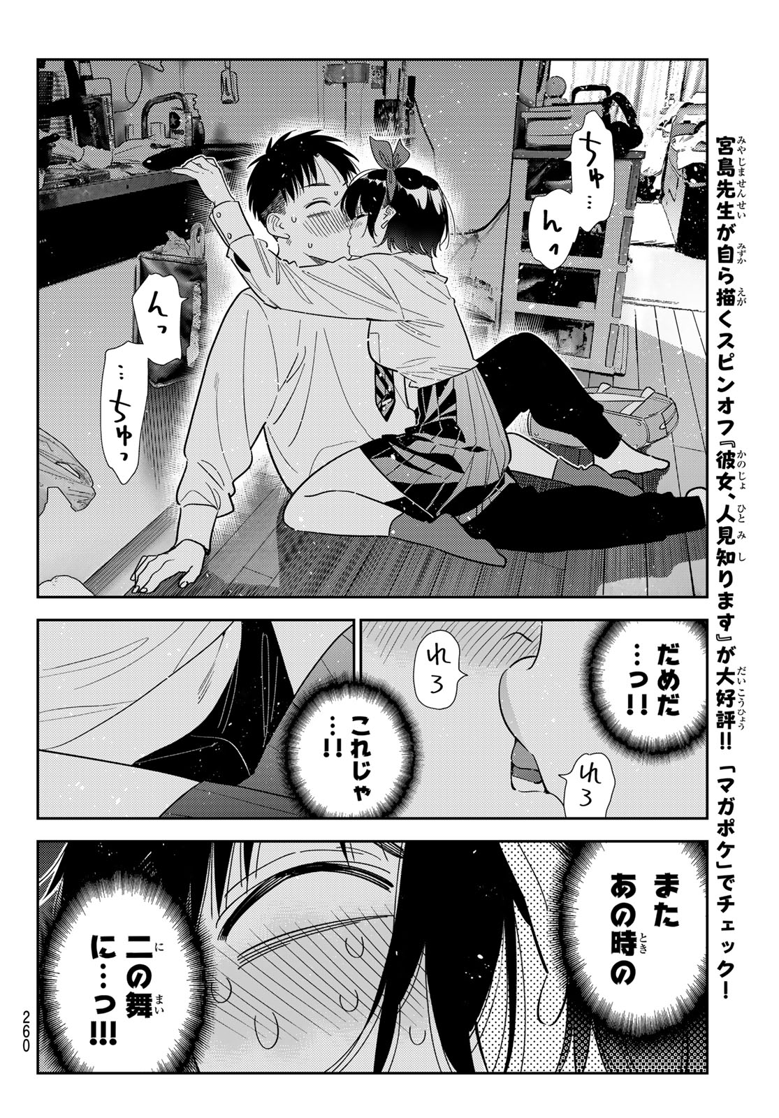 かのかり Chap 424 - Next Chap 425