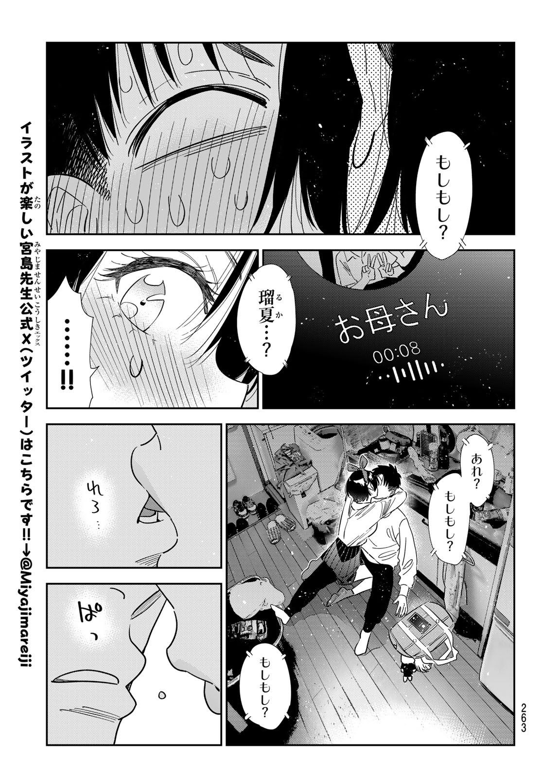 かのかり Chap 424 - Next Chap 425