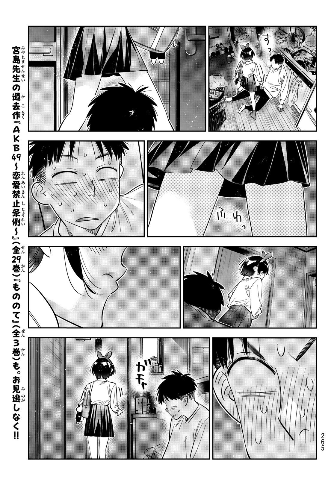 かのかり Chap 424 - Next Chap 425