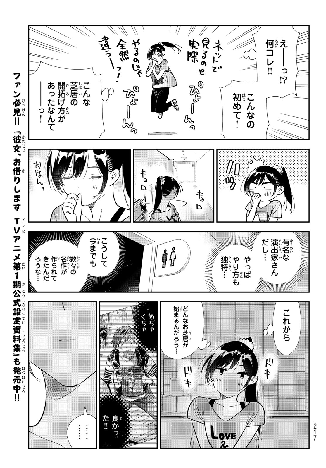 かのかり Chap 425 - Next Chap 426