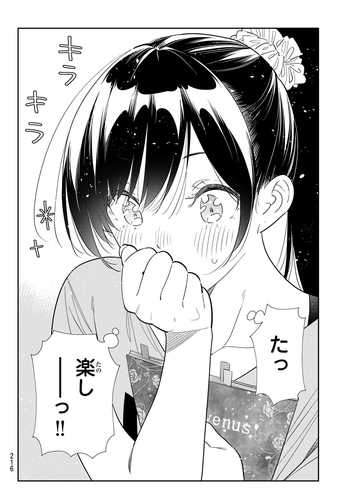 かのかり Chap 425 - Next Chap 426