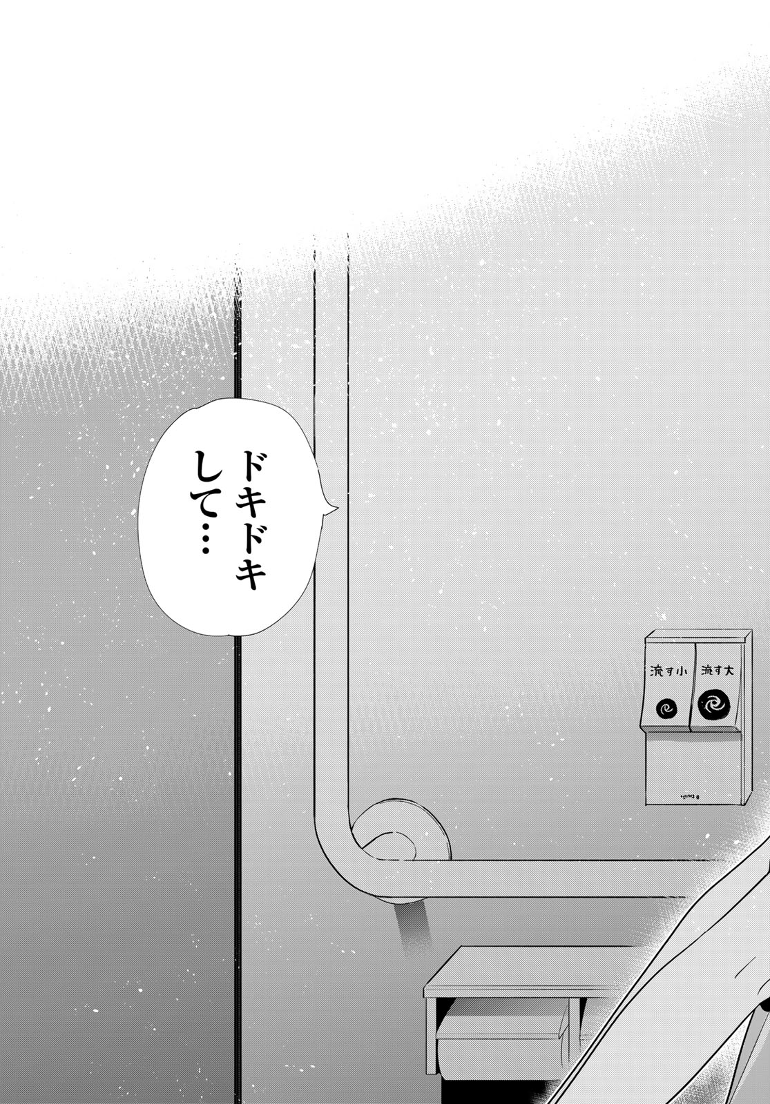 かのかり Chap 425 - Next Chap 426