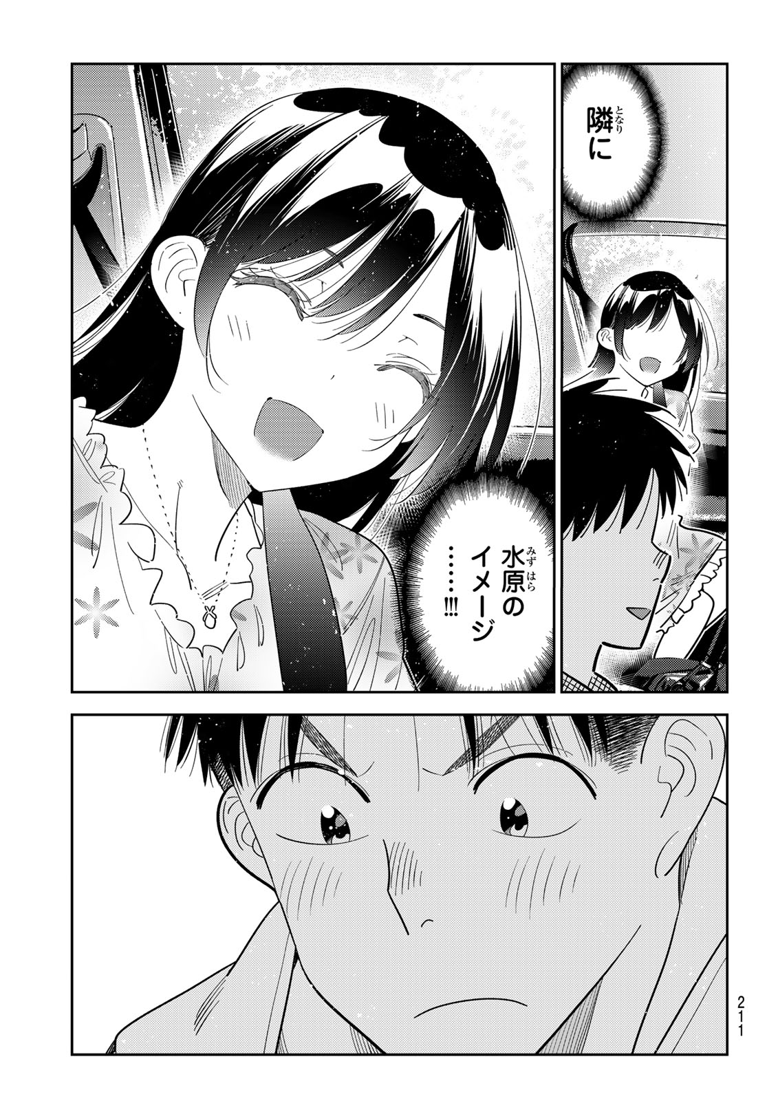 かのかり Chap 425 - Next Chap 426