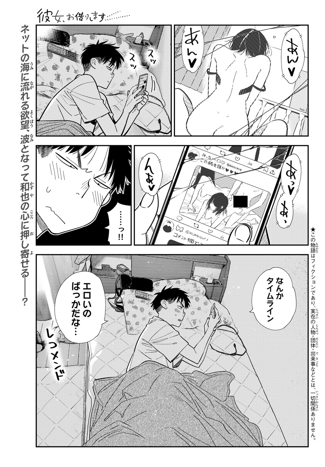 かのかり Chap 426 - Next Chap 427