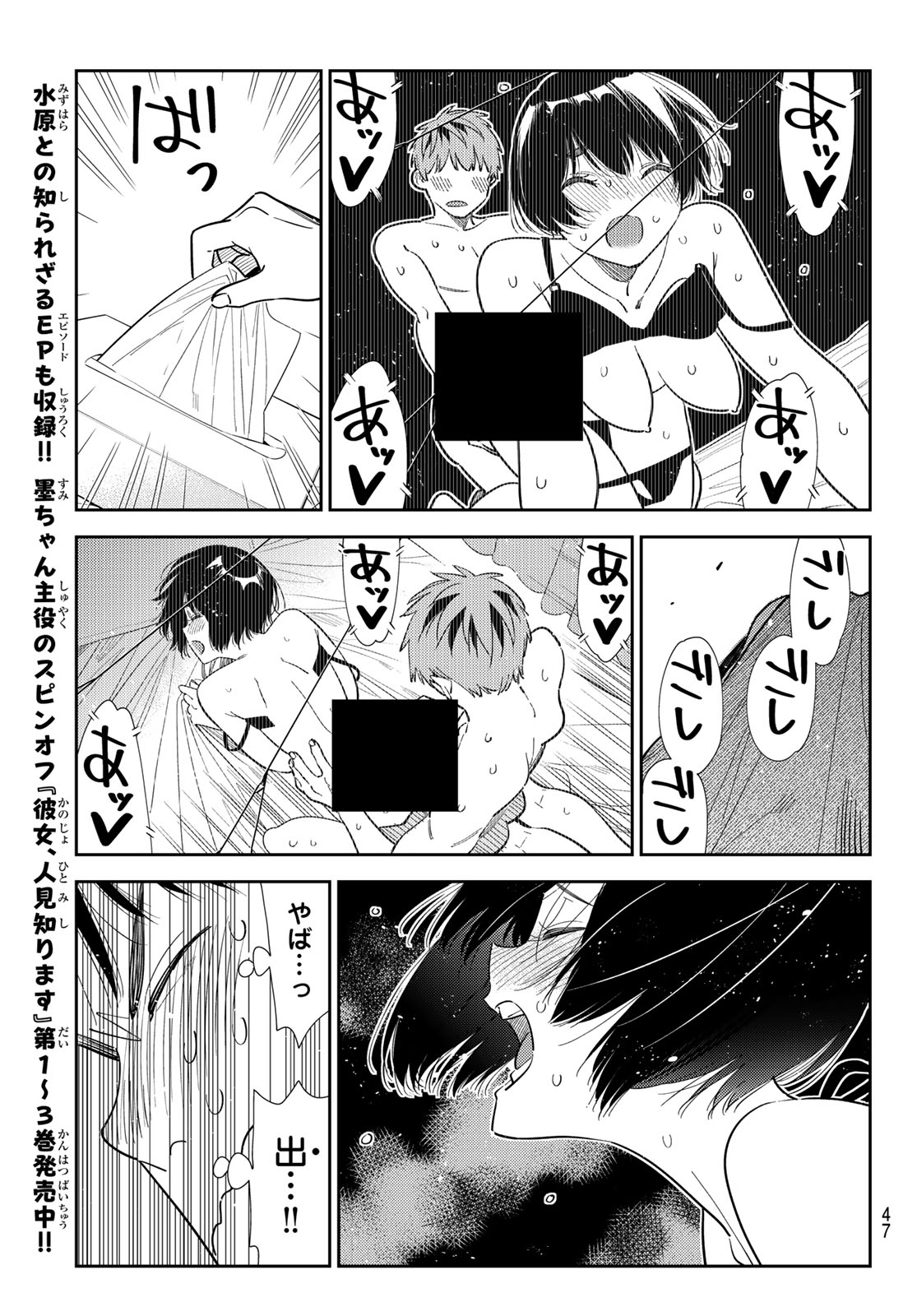かのかり Chap 426 - Next Chap 427