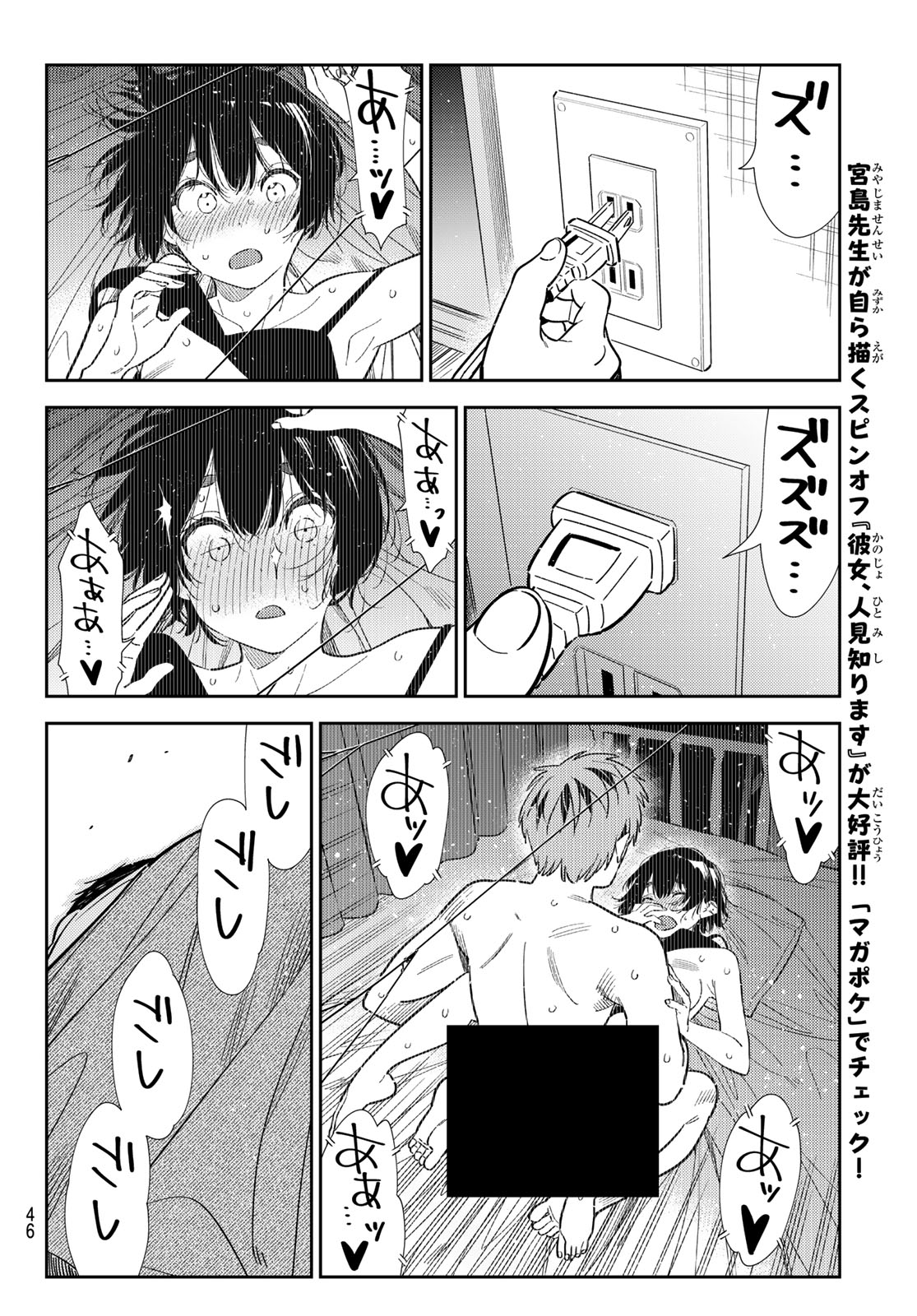 かのかり Chap 426 - Next Chap 427