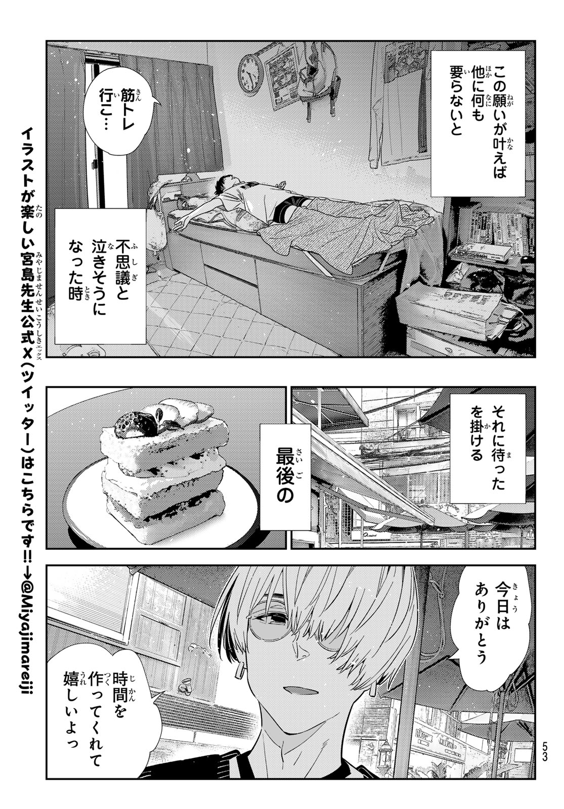 かのかり Chap 426 - Next Chap 427