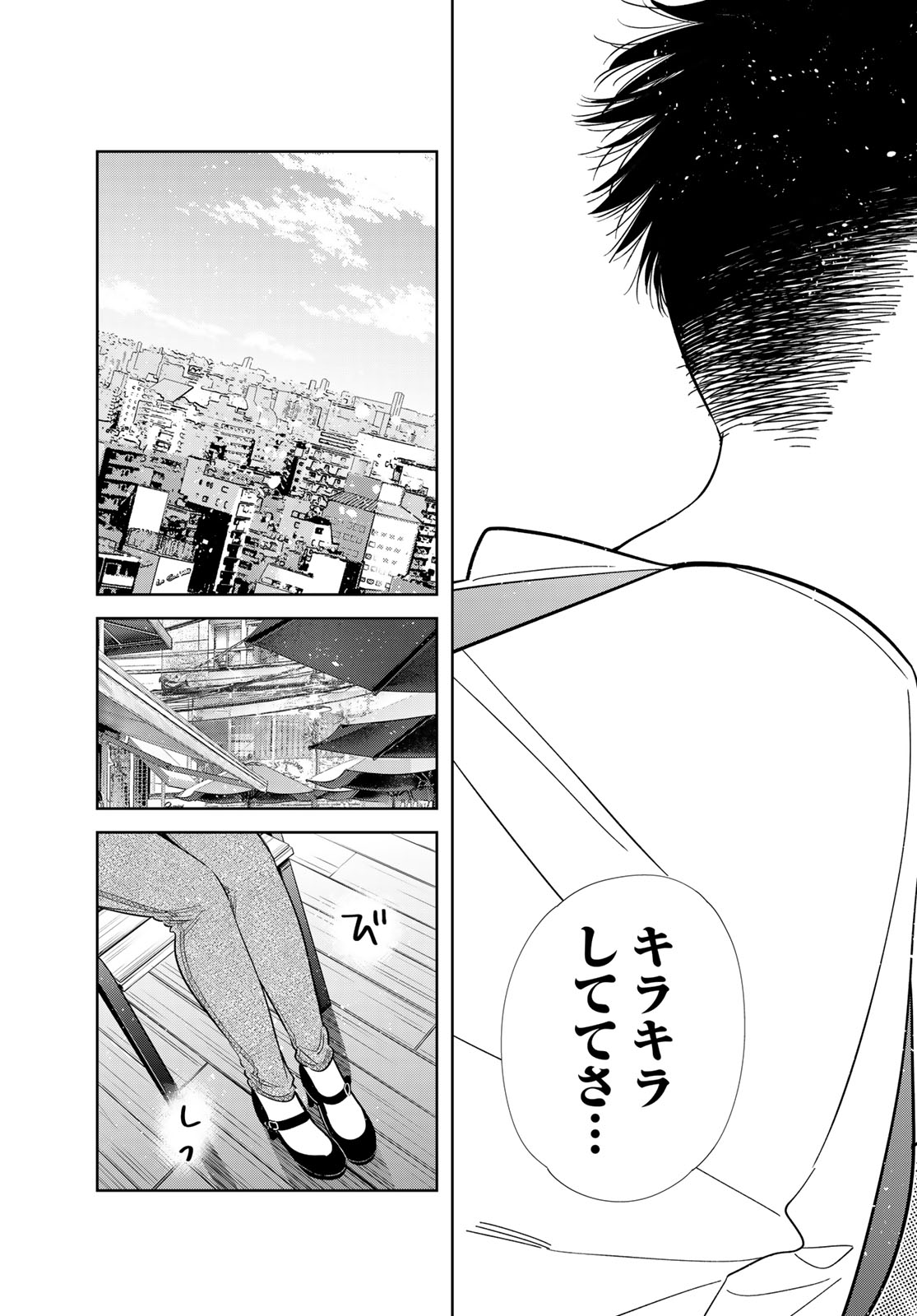 かのかり Chap 427 - Next Chap 428