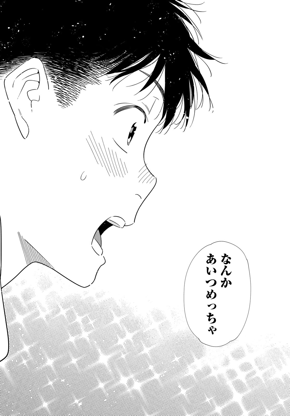 かのかり Chap 427 - Next Chap 428