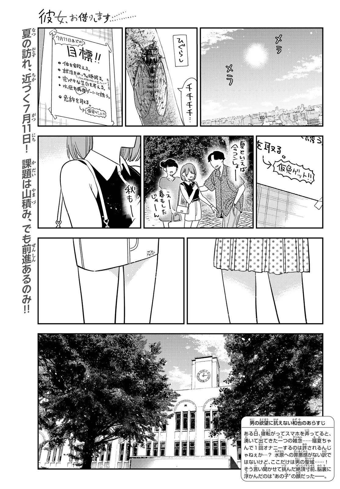 かのかり Chap 427 - Next Chap 428