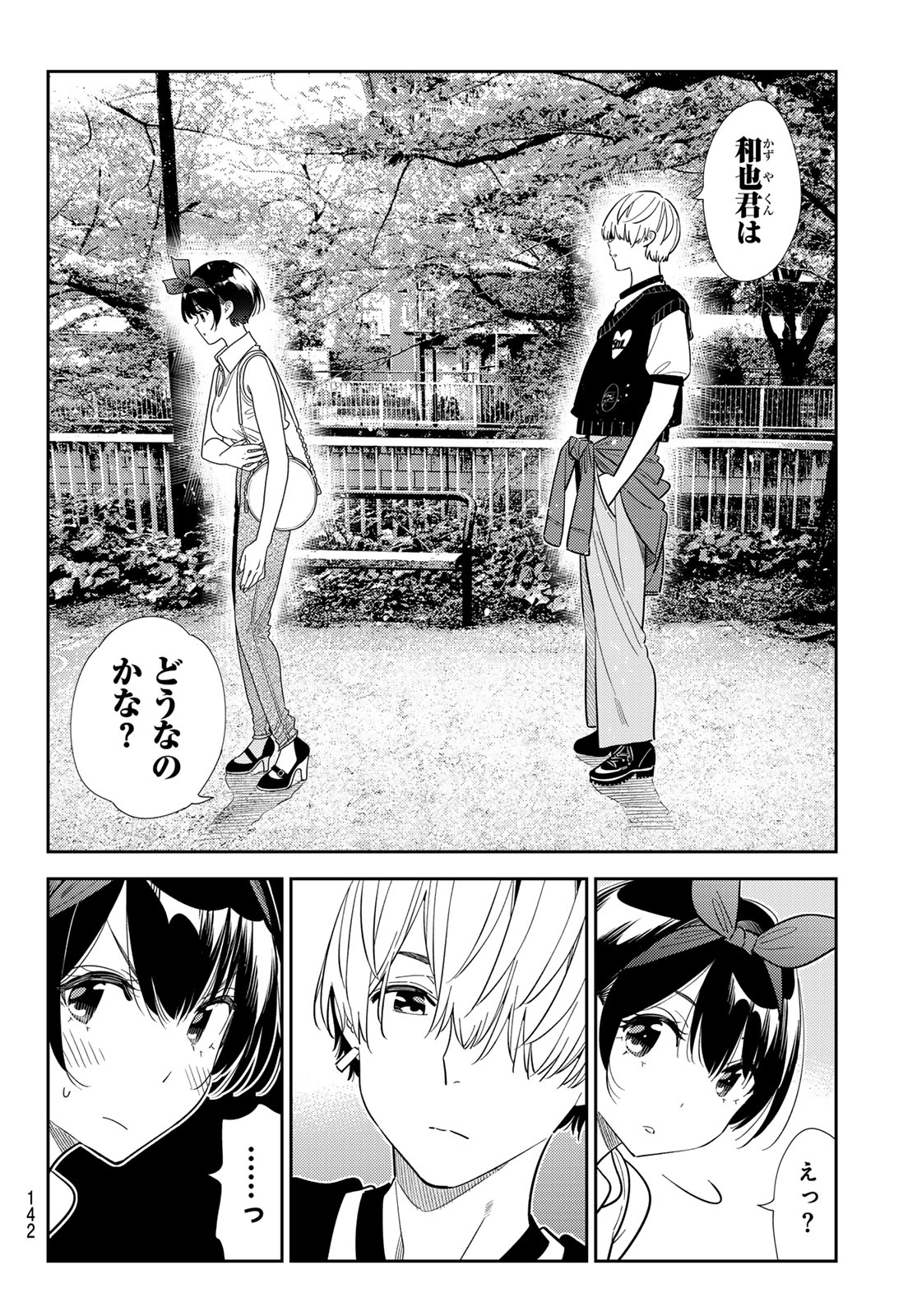 かのかり Chap 428 - Next Chap 429