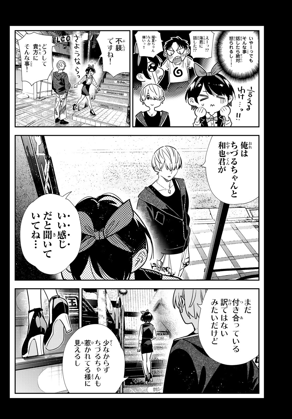 かのかり Chap 428 - Next Chap 429