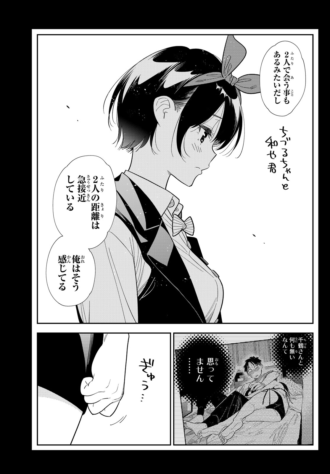 かのかり Chap 428 - Next Chap 429