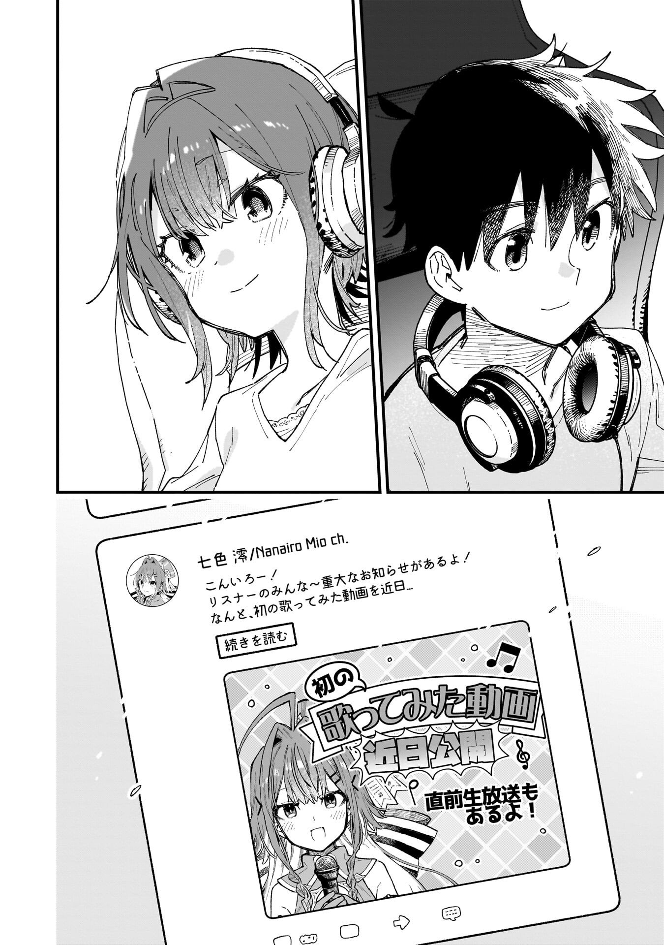 Kanojo no Real ga Kirinukenai! Chap 18.5 - Next Chap 19.5