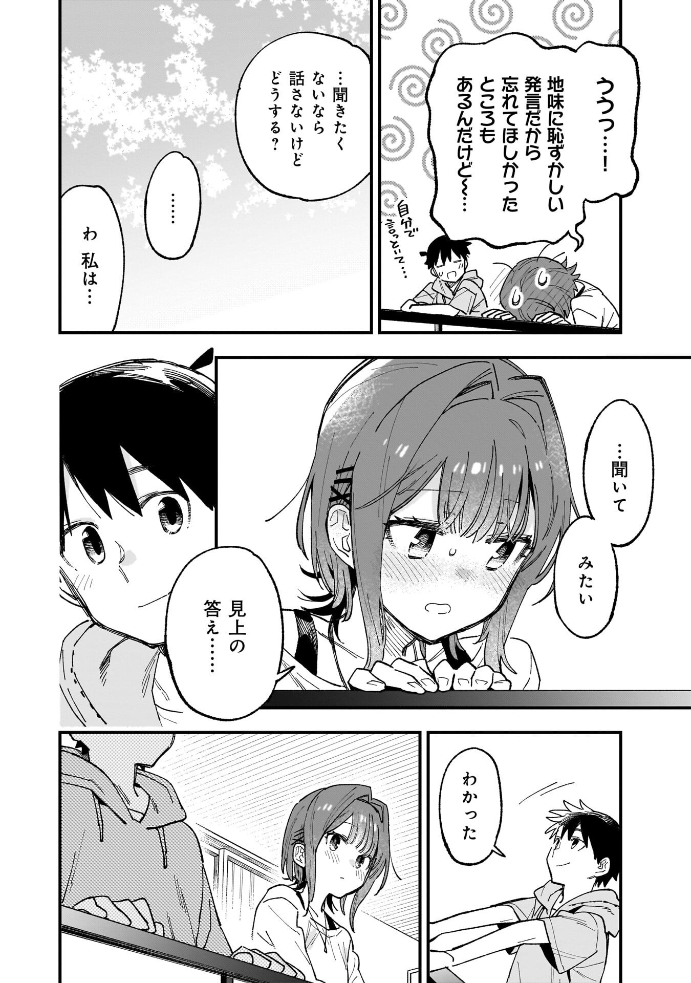 Kanojo no Real ga Kirinukenai! Chap 19.5 - Next Chap 20.5