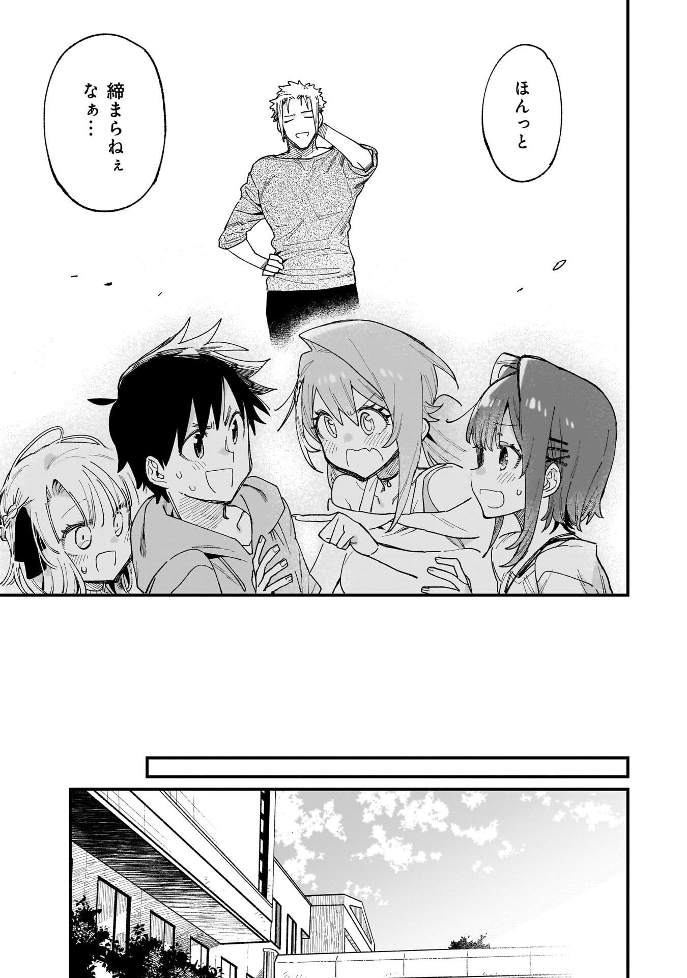 Kanojo no Real ga Kirinukenai! Chap 19.5 - Next Chap 20.5