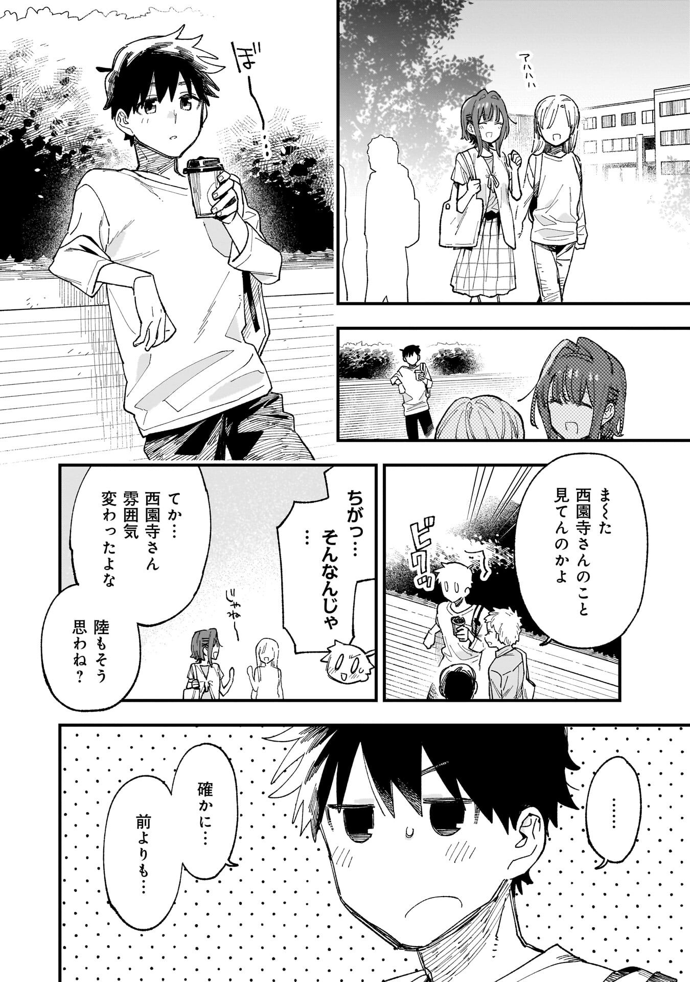 Kanojo no Real ga Kirinukenai! Chap 19.5 - Next Chap 20.5