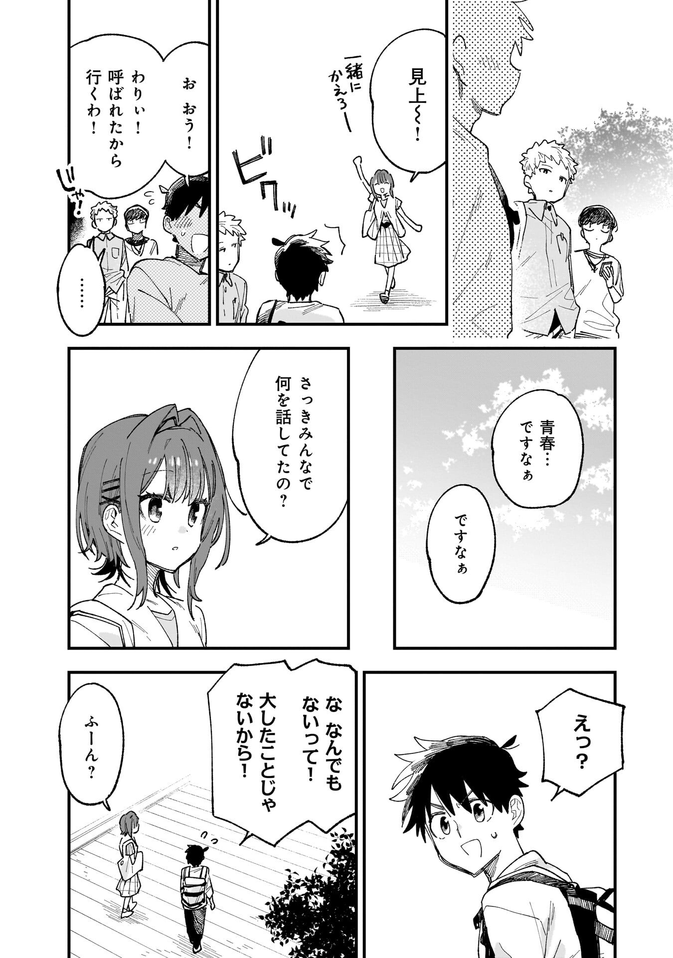 Kanojo no Real ga Kirinukenai! Chap 19.5 - Next Chap 20.5