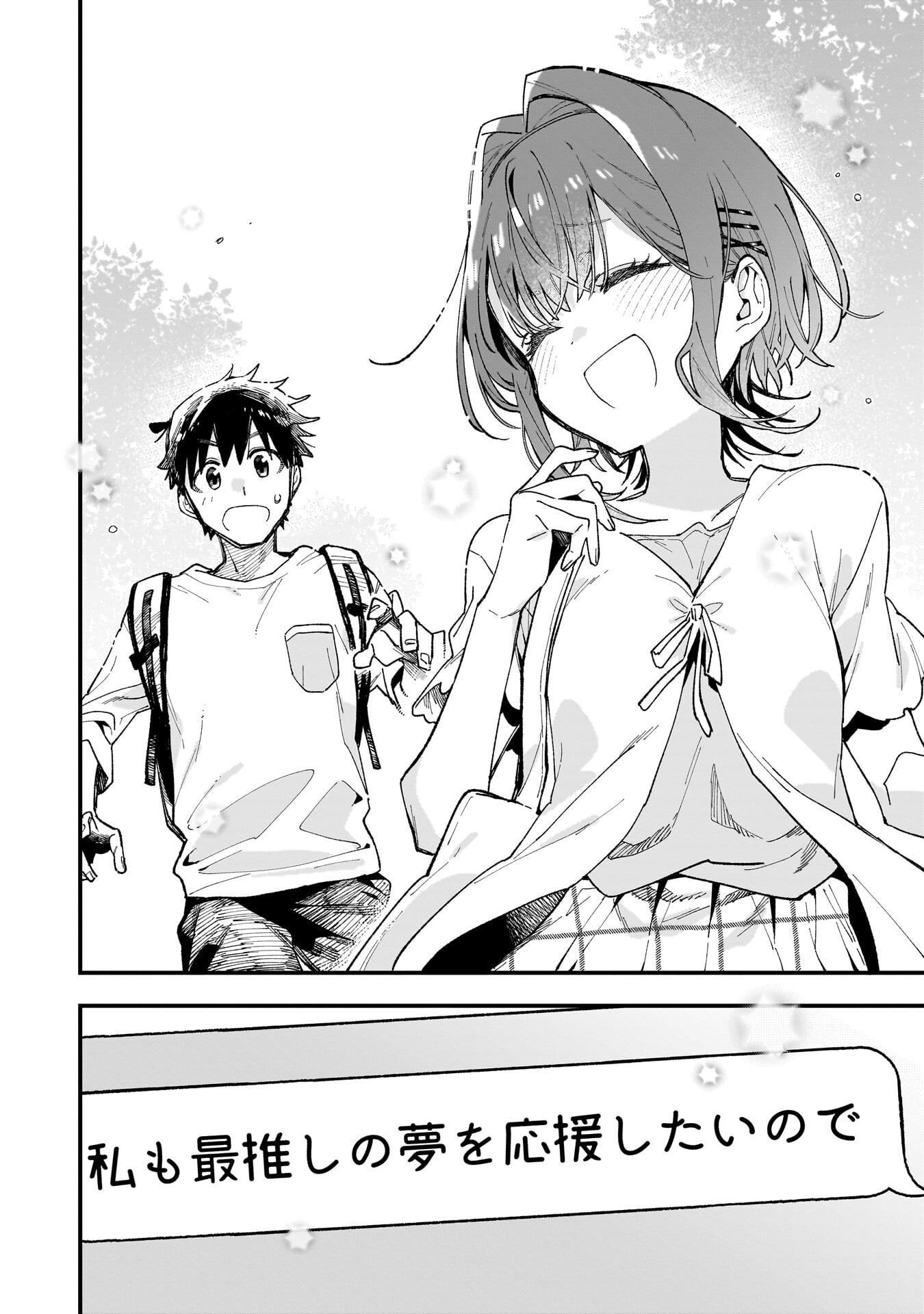 Kanojo no Real ga Kirinukenai! Chap 19.5 - Next Chap 20.5