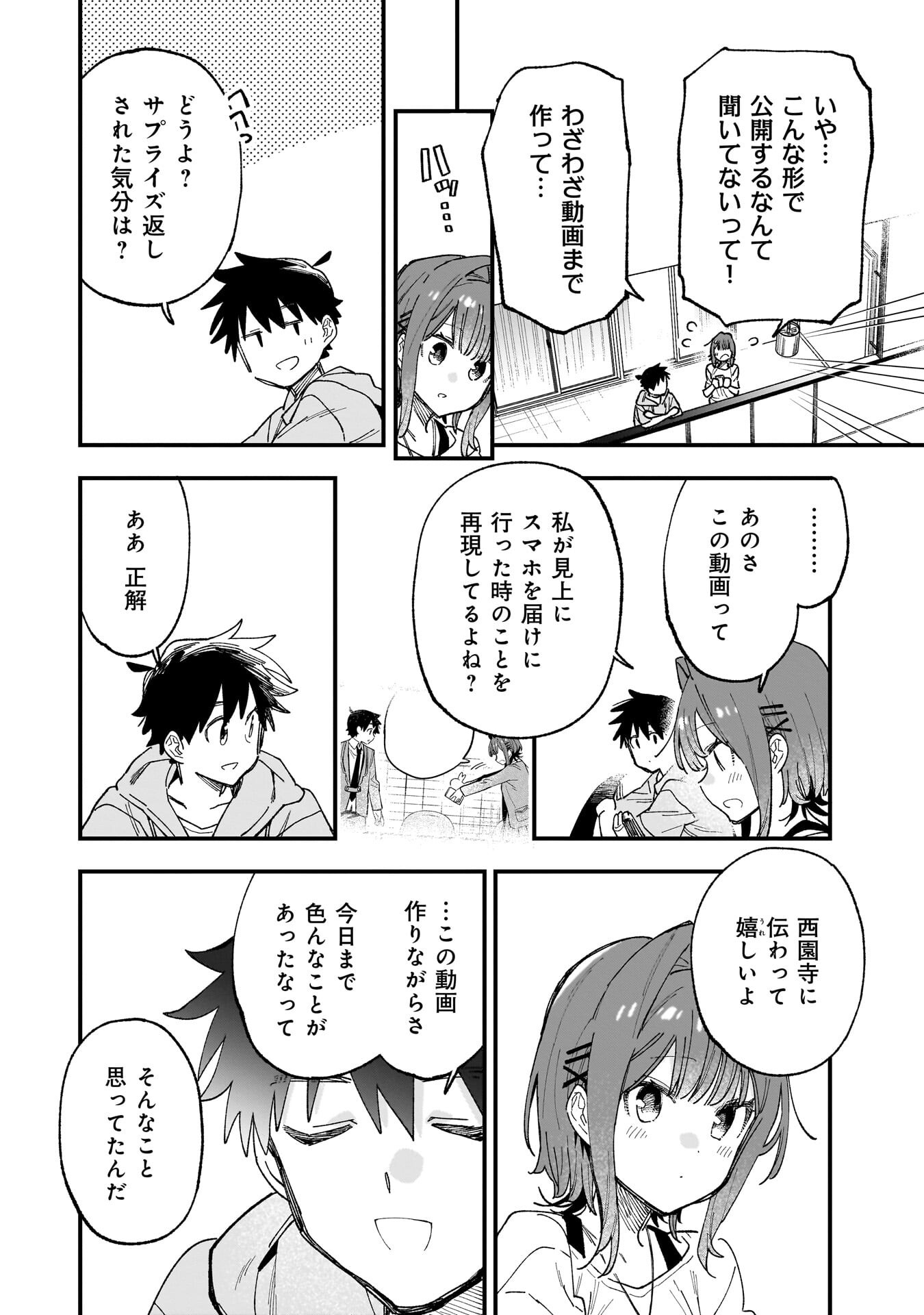 Kanojo no Real ga Kirinukenai! Chap 19.5 - Next Chap 20.5