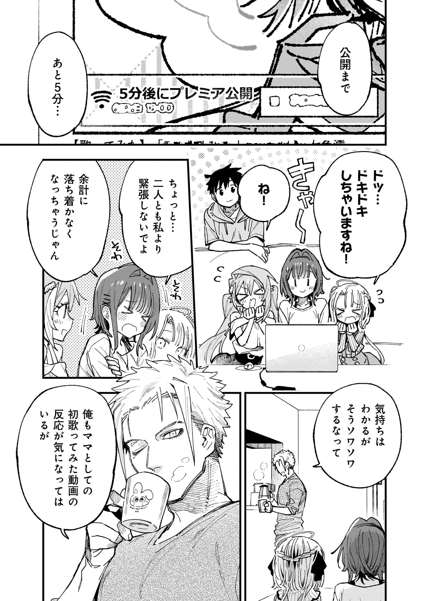 Kanojo no Real ga Kirinukenai! Chap 19 - Next Chap 20