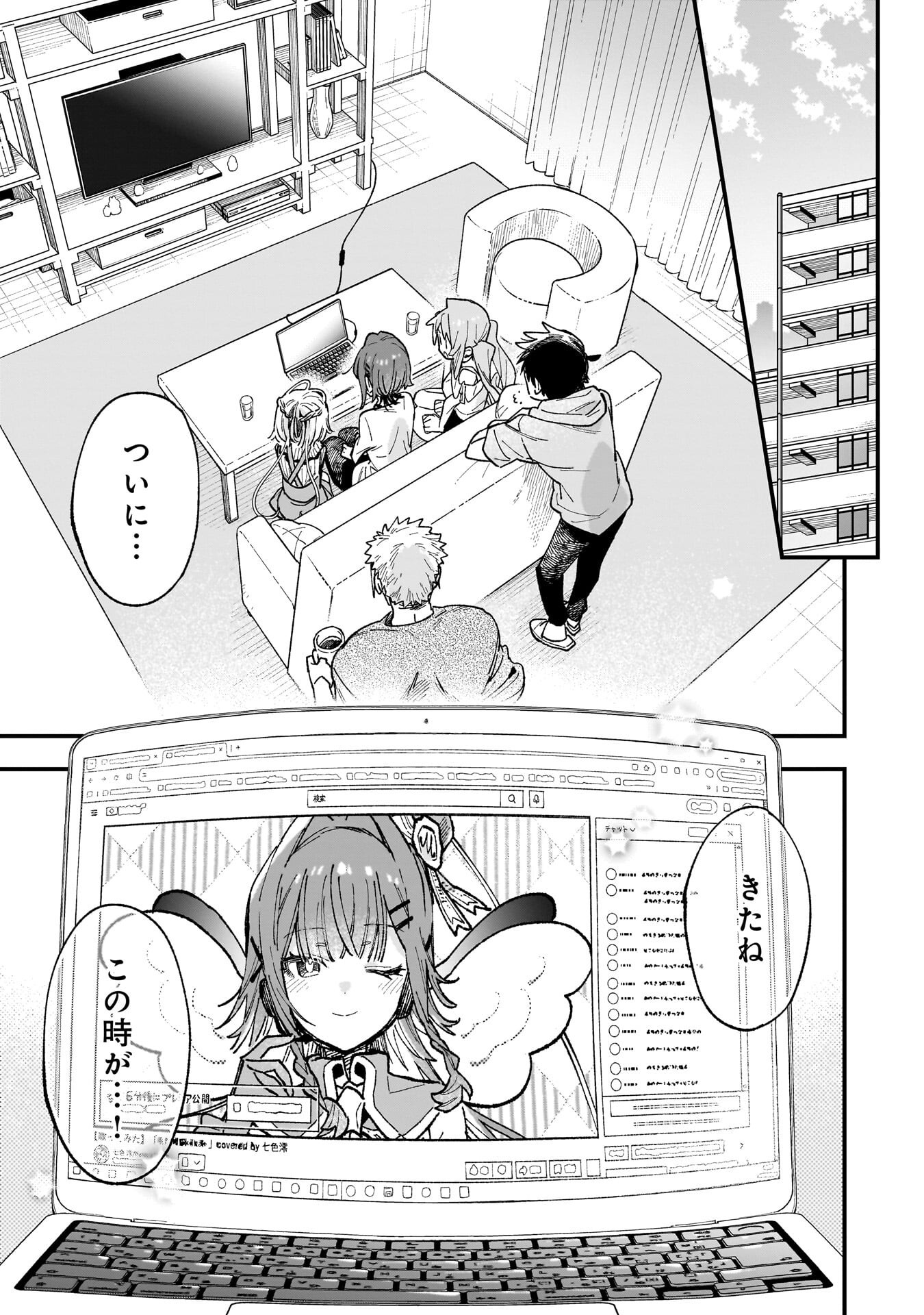 Kanojo no Real ga Kirinukenai! Chap 19 - Next Chap 20