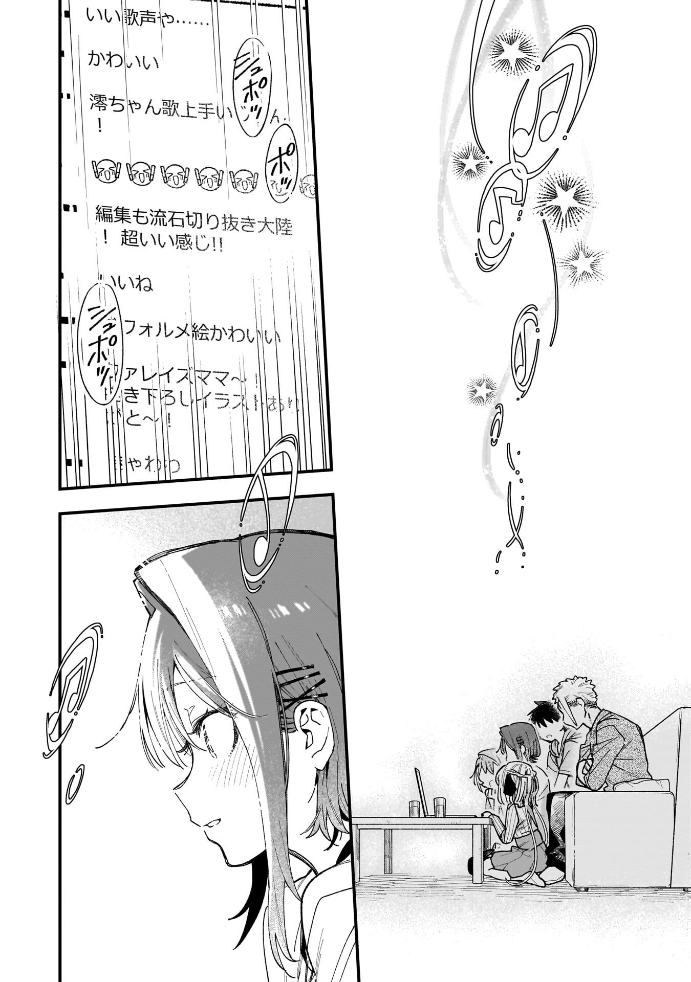 Kanojo no Real ga Kirinukenai! Chap 19 - Next Chap 20