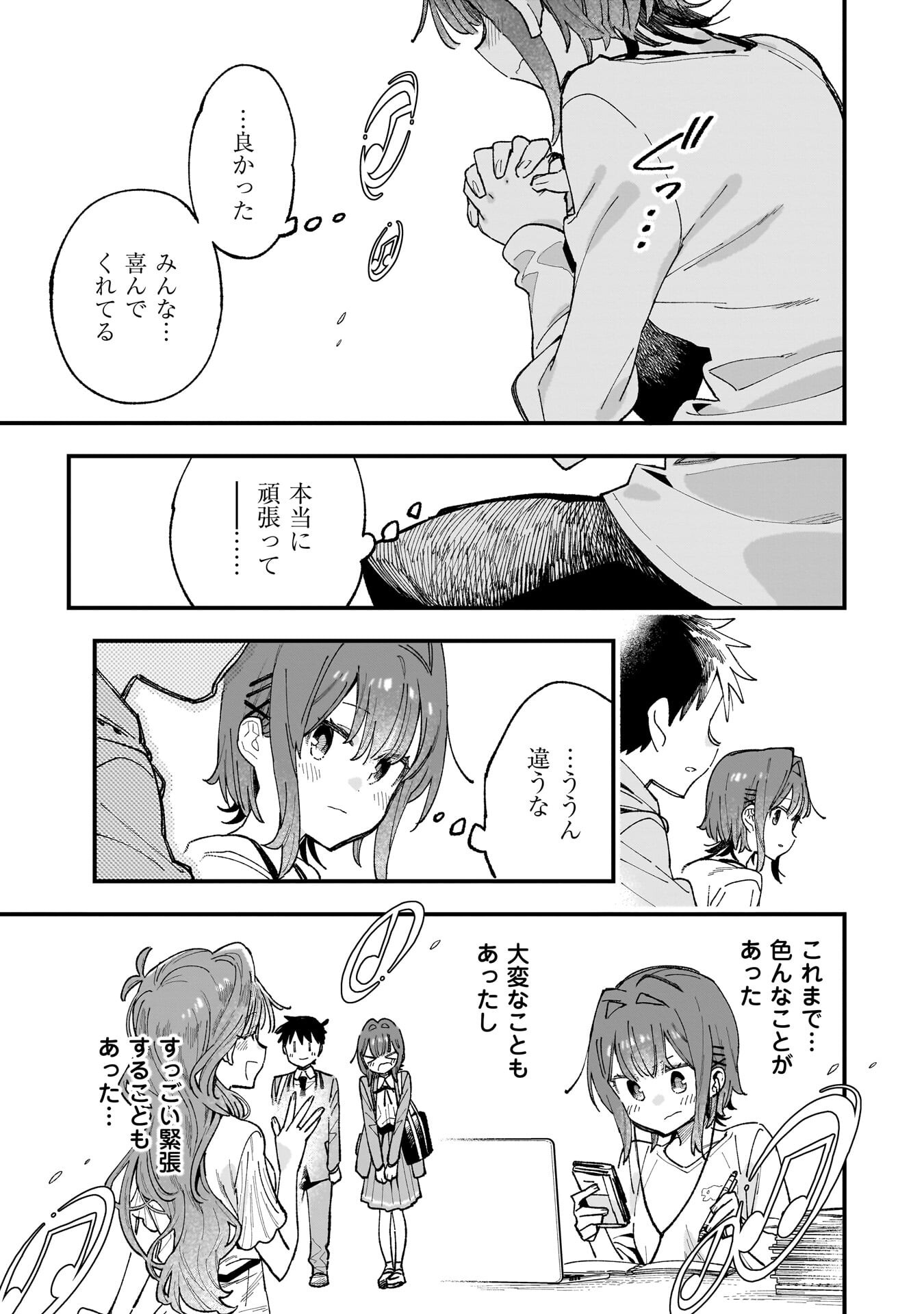 Kanojo no Real ga Kirinukenai! Chap 19 - Next Chap 20