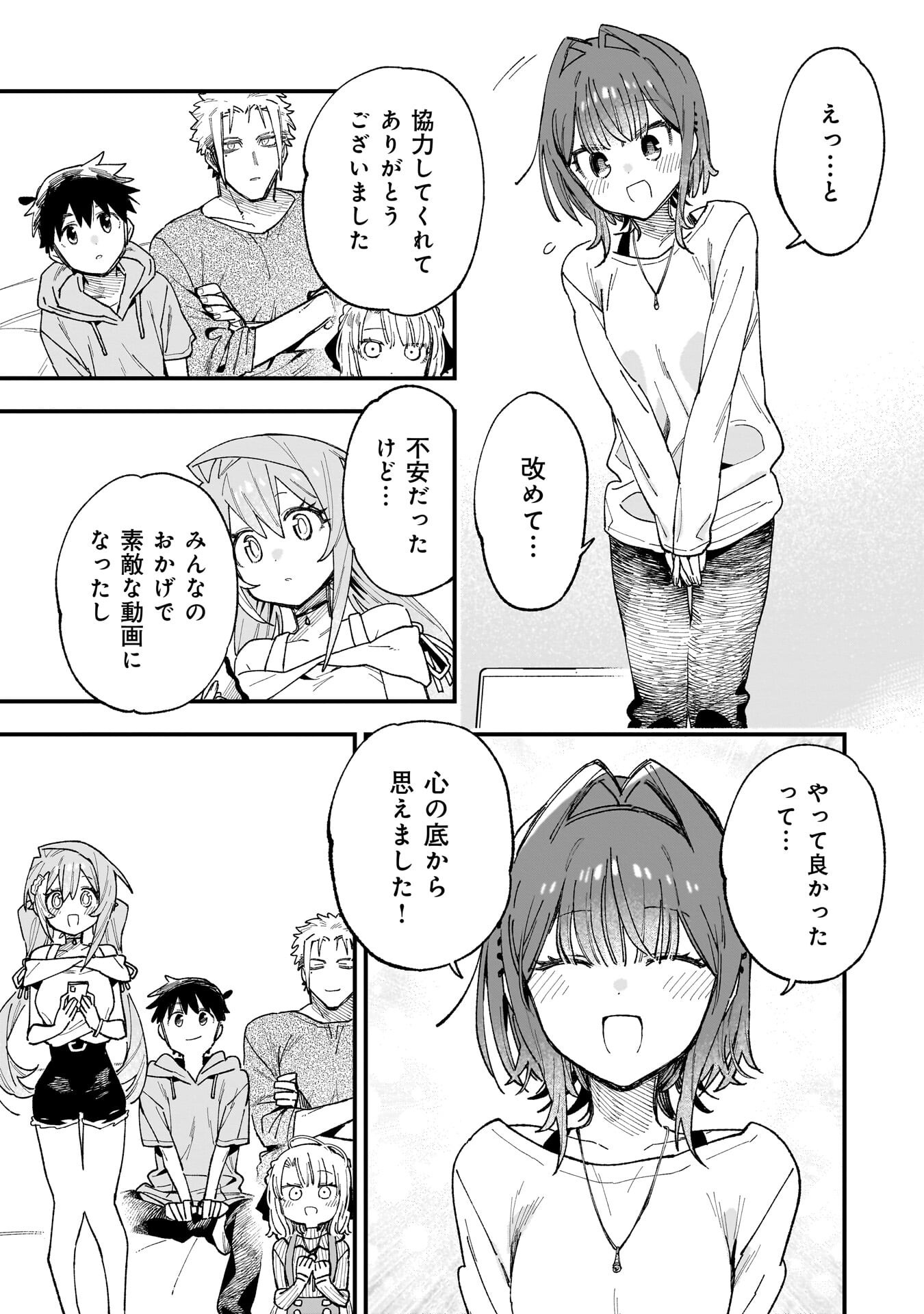 Kanojo no Real ga Kirinukenai! Chap 19 - Next Chap 20